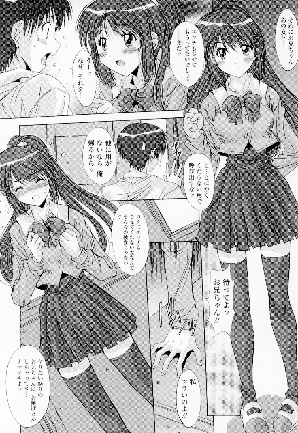 Soukan Shoukougun!! - Page 171