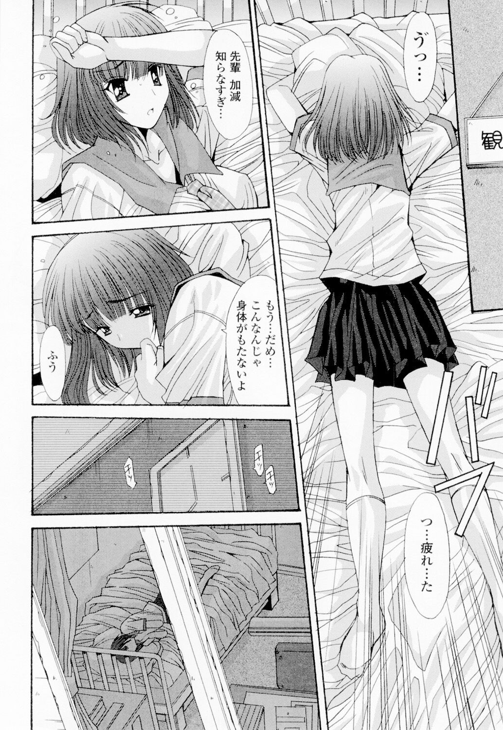 Soukan Shoukougun!! - Page 189