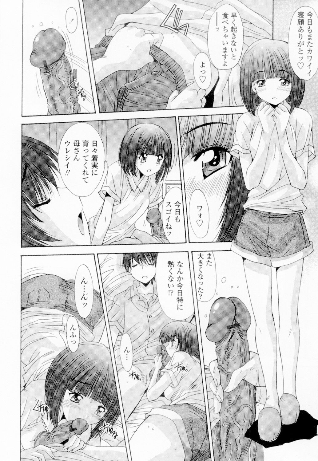 Soukan Shoukougun!! - Page 75