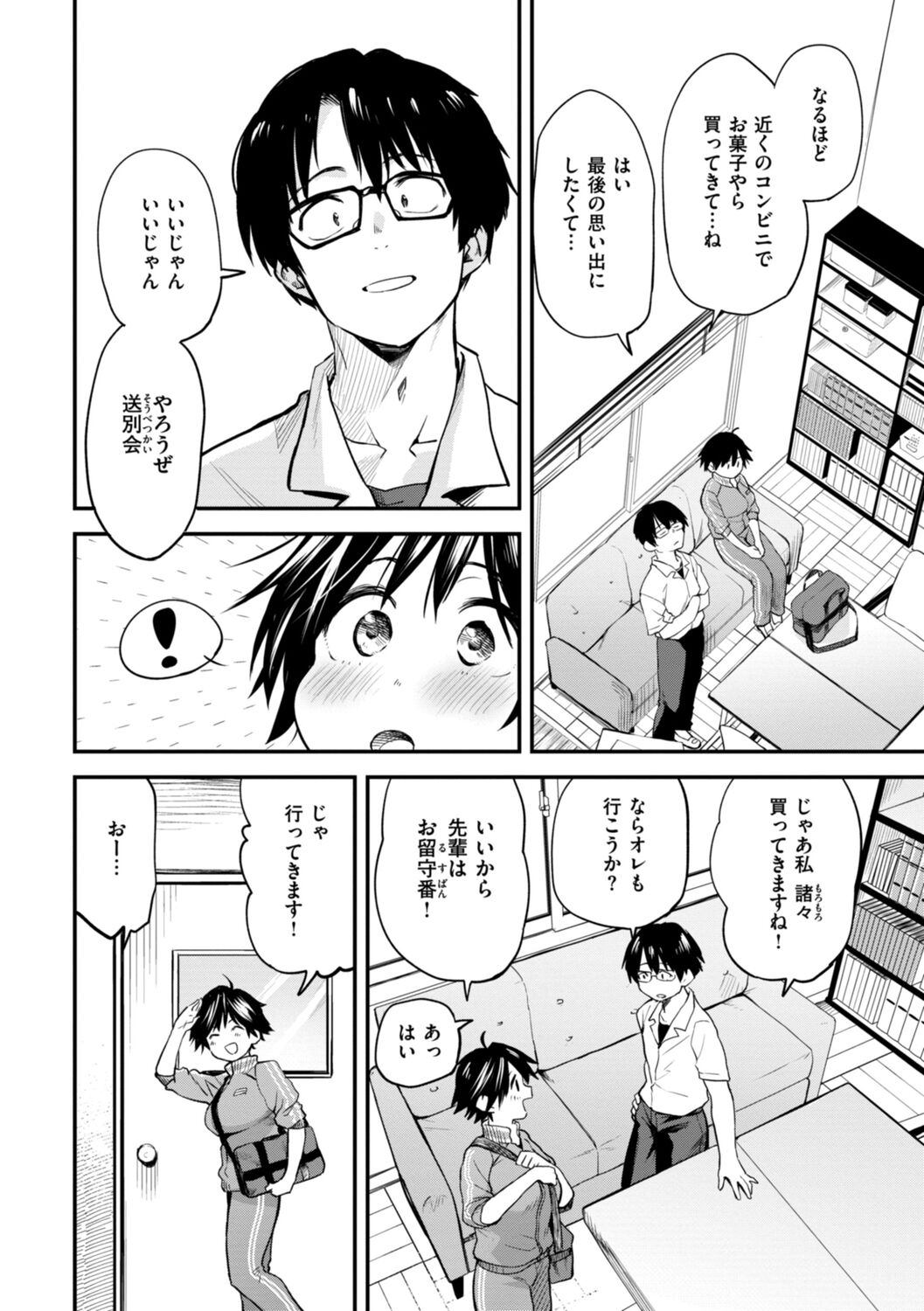 Jaa, Ecchi Shichau? - Shall we have H then? - Page 42