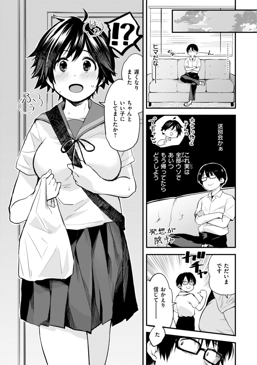 Jaa, Ecchi Shichau? - Shall we have H then? - Page 43