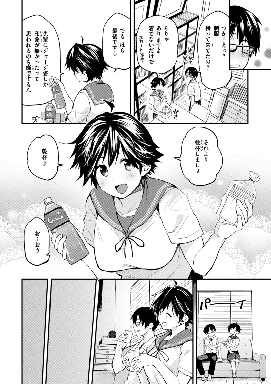 Jaa, Ecchi Shichau? - Shall we have H then? - Page 44