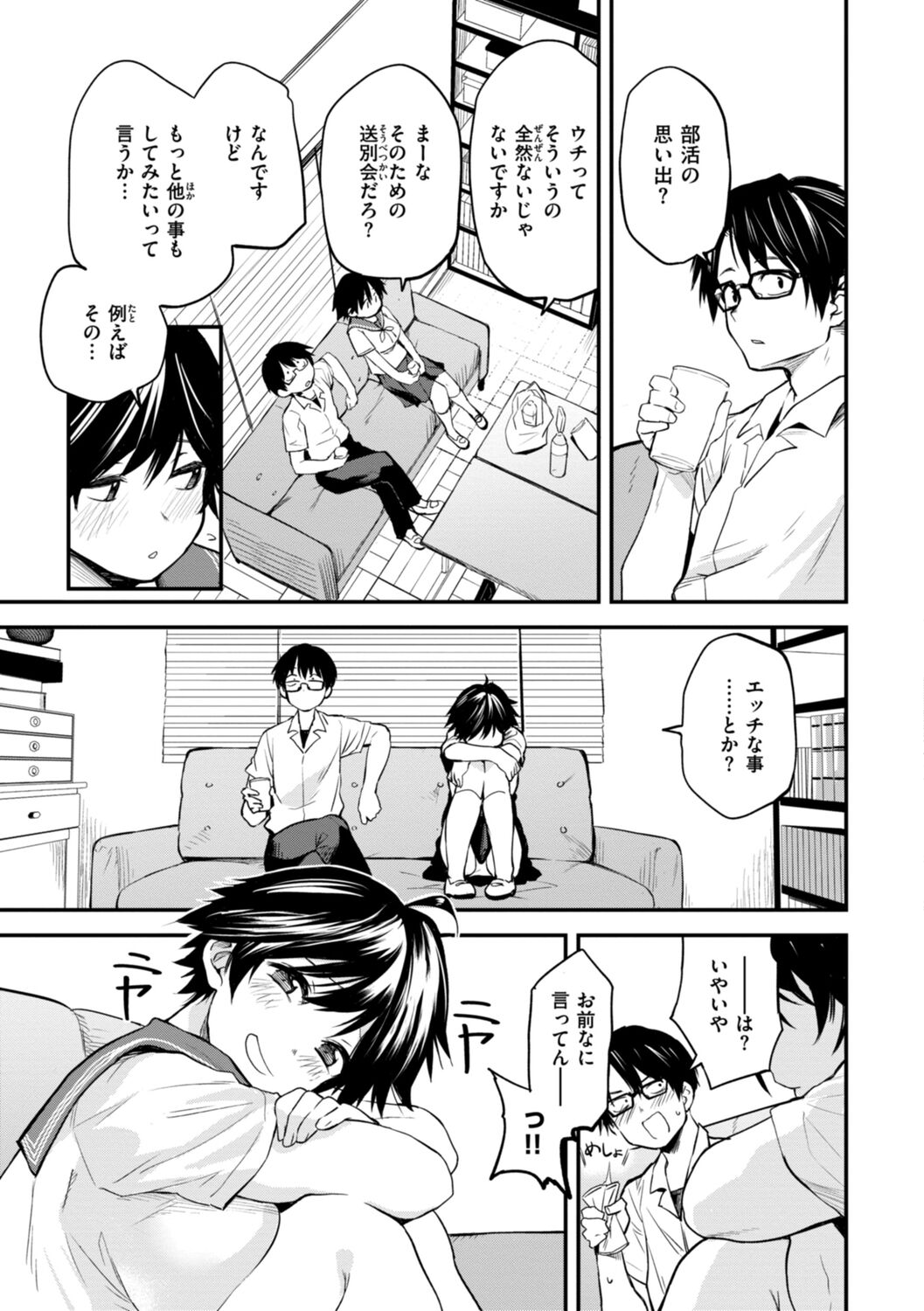 Jaa, Ecchi Shichau? - Shall we have H then? - Page 45