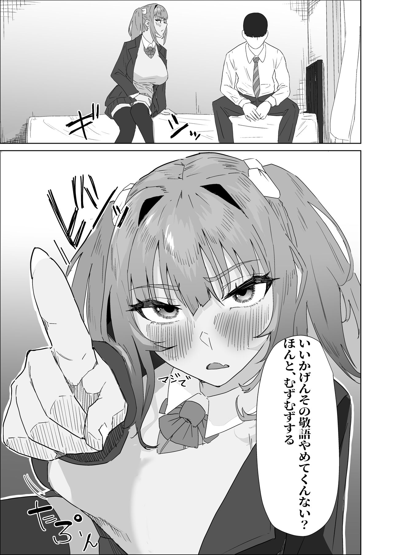 Otameshi Kareshi - Page 23