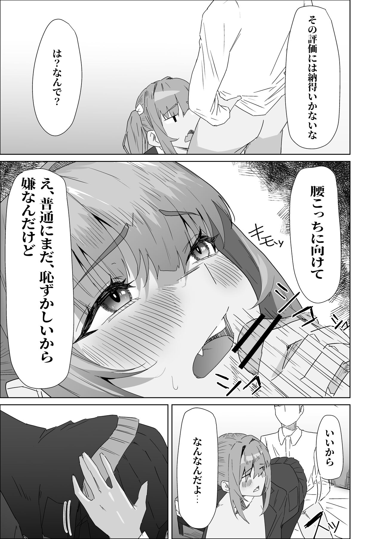 Otameshi Kareshi - Page 27