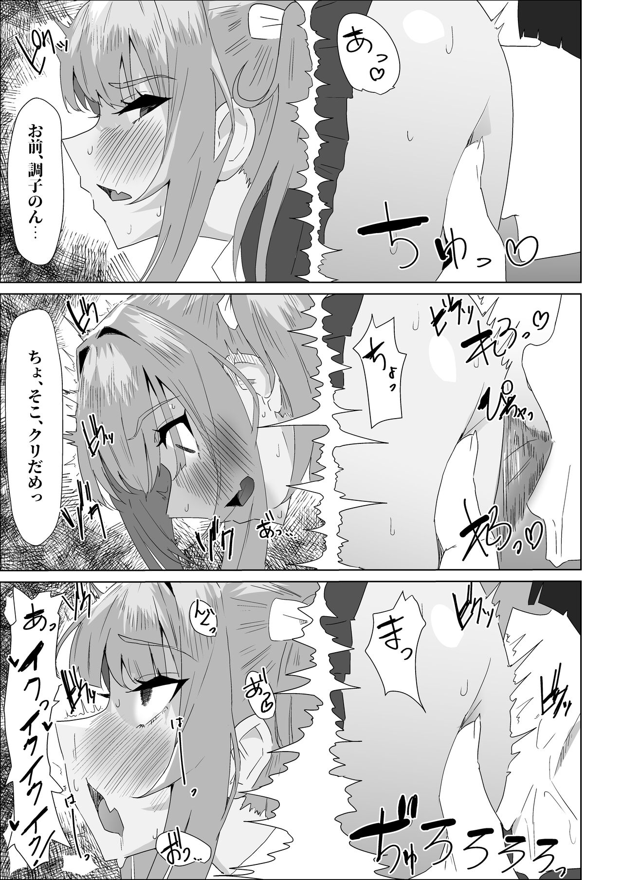Otameshi Kareshi - Page 29