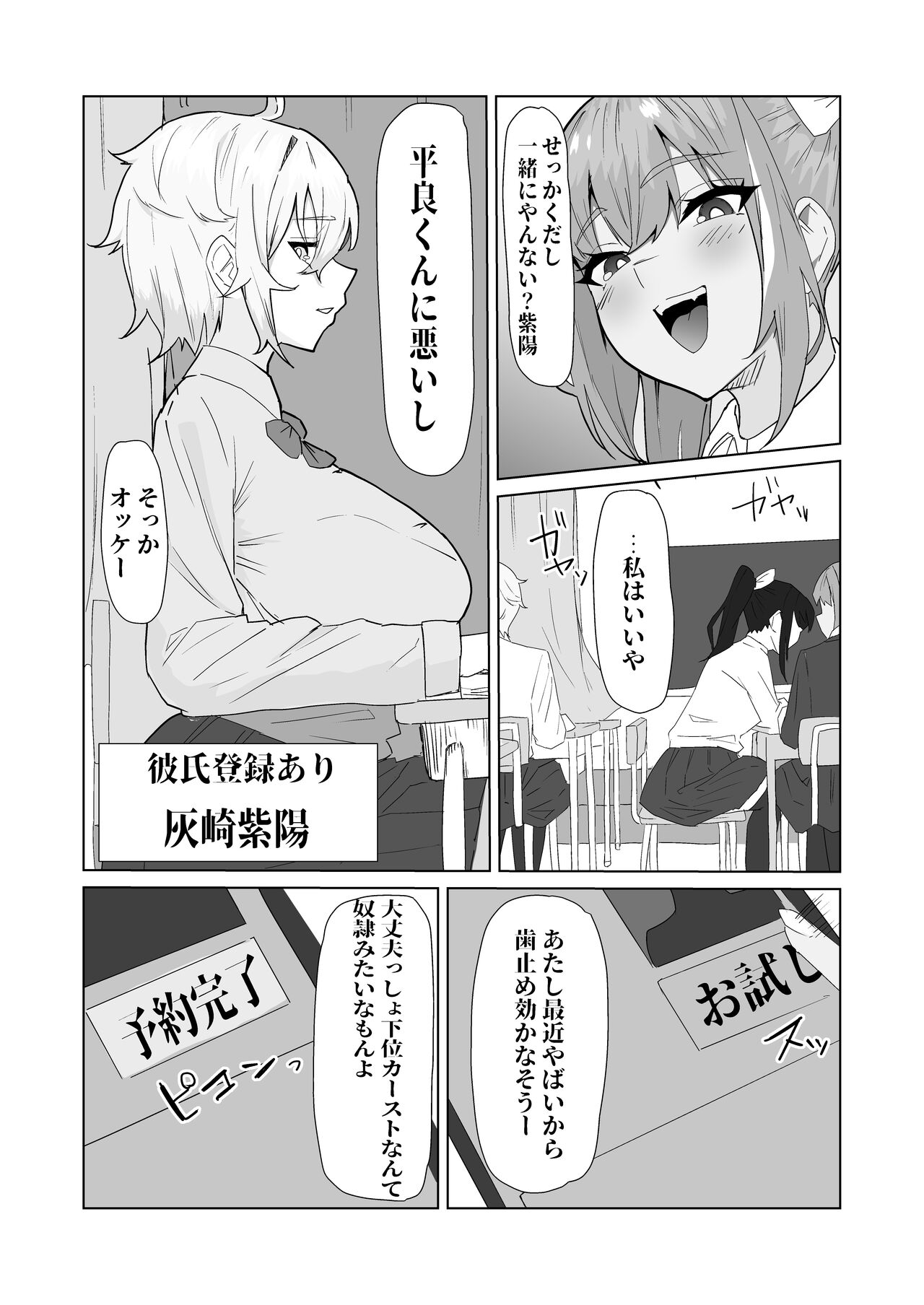 Preview page 7