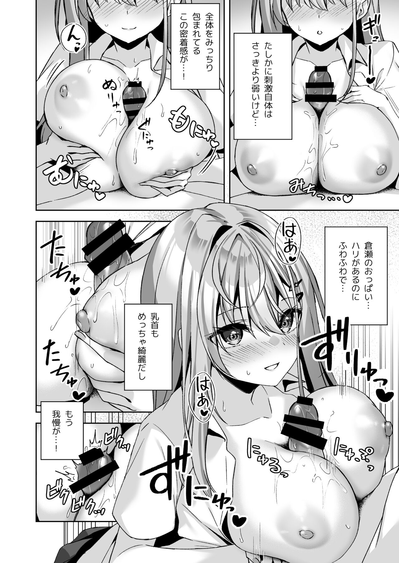 PURITY OR BITCH? - Page 21