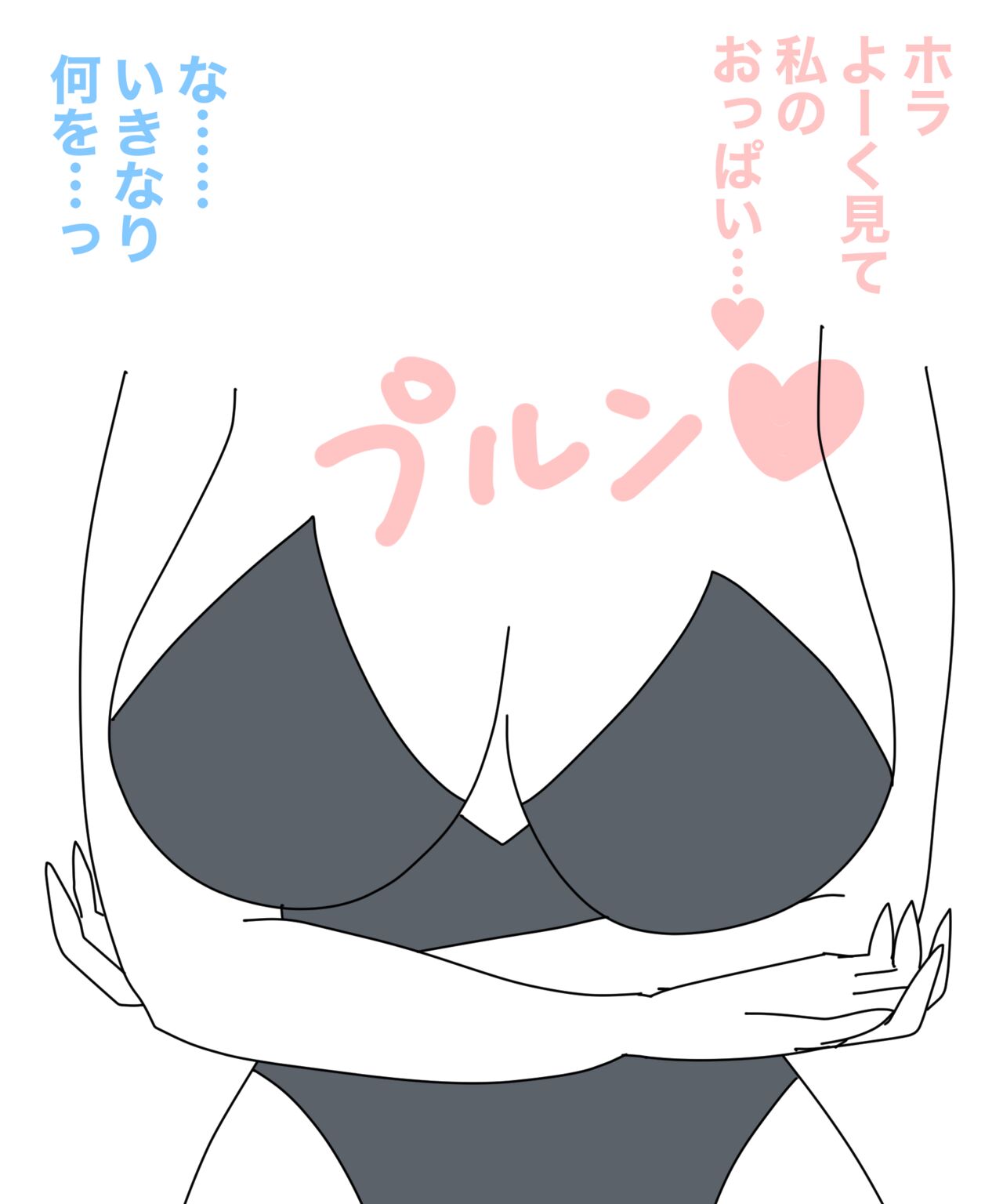 Yukionna no Yuuwaku - Page 117
