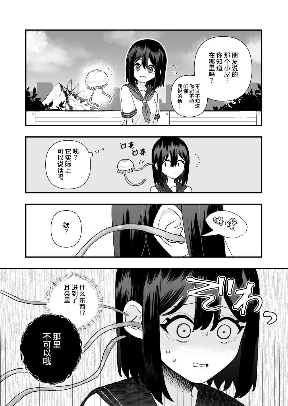 Ikai Ishukan - Page 13