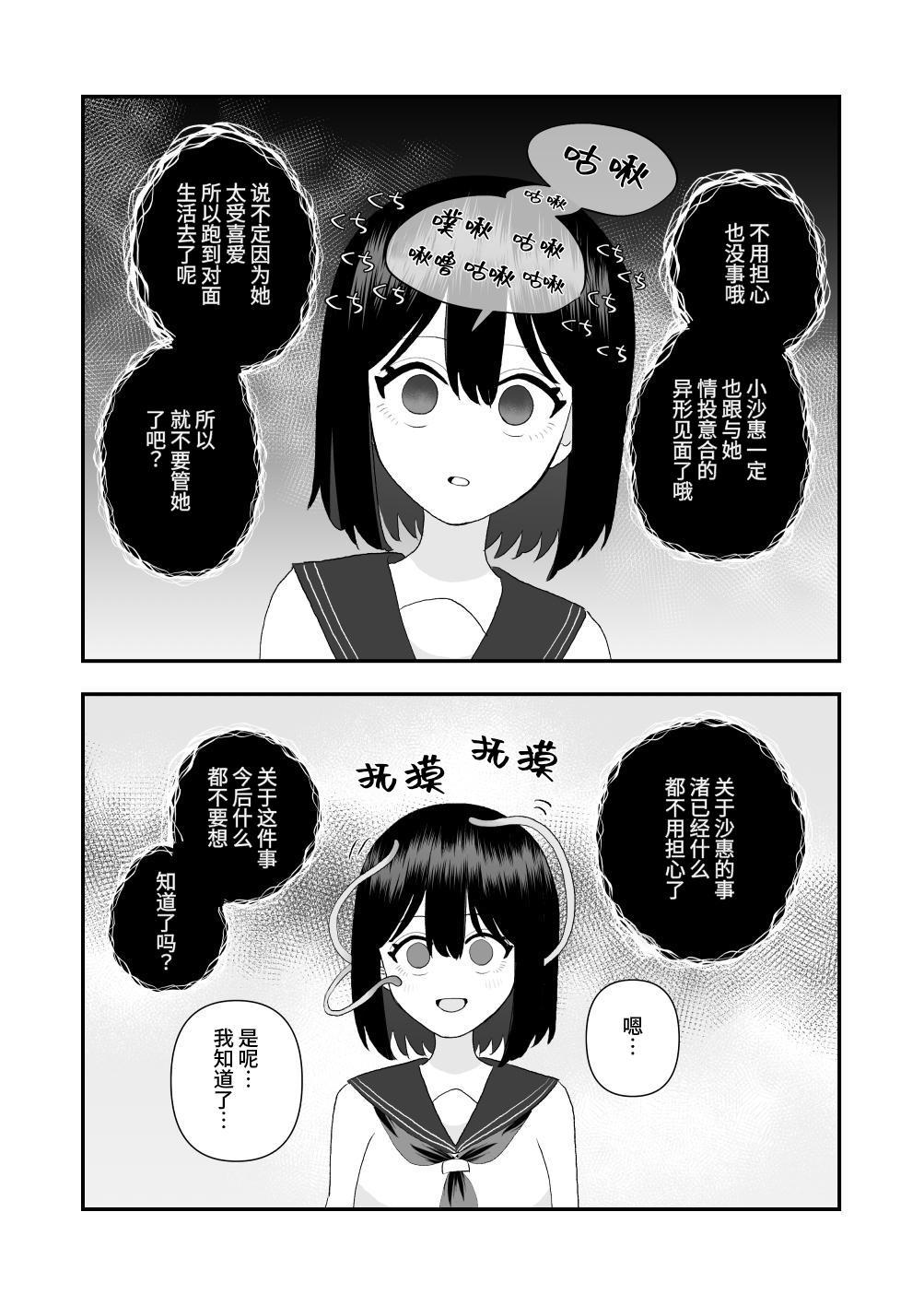 Ikai Ishukan - Page 45
