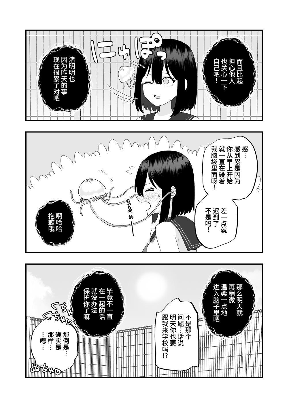 Ikai Ishukan - Page 46