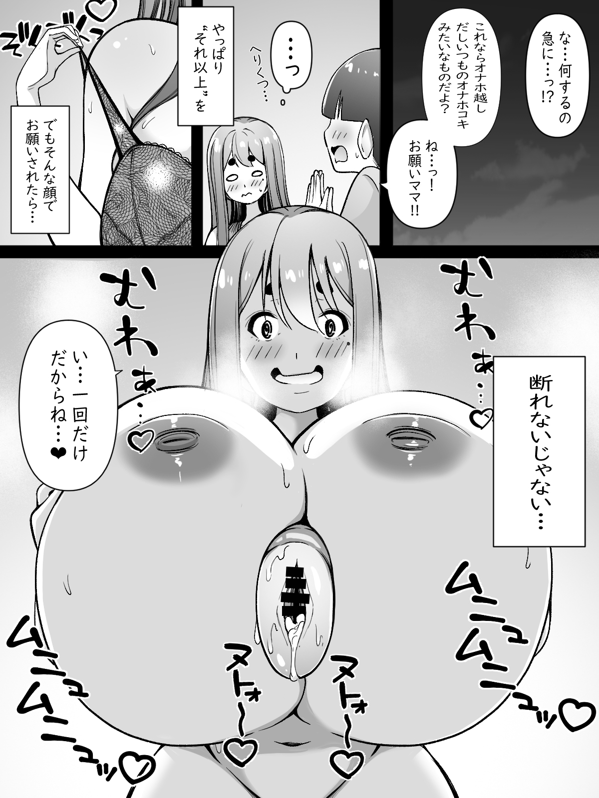 Mama wa Onahokoki shika Shite Kurenai - Page 13