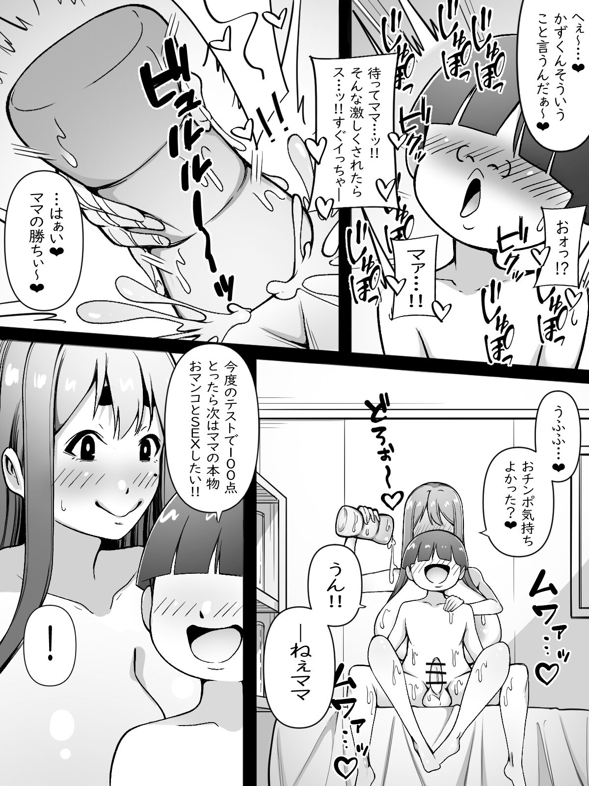 Mama wa Onahokoki shika Shite Kurenai - Page 30