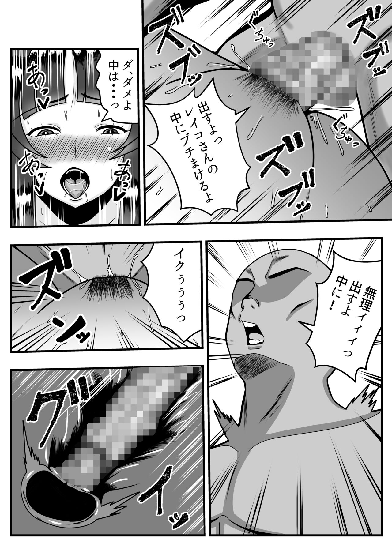 Appli de Deatta "Kare" de Hitozuma wa Inran Switch On - Page 19