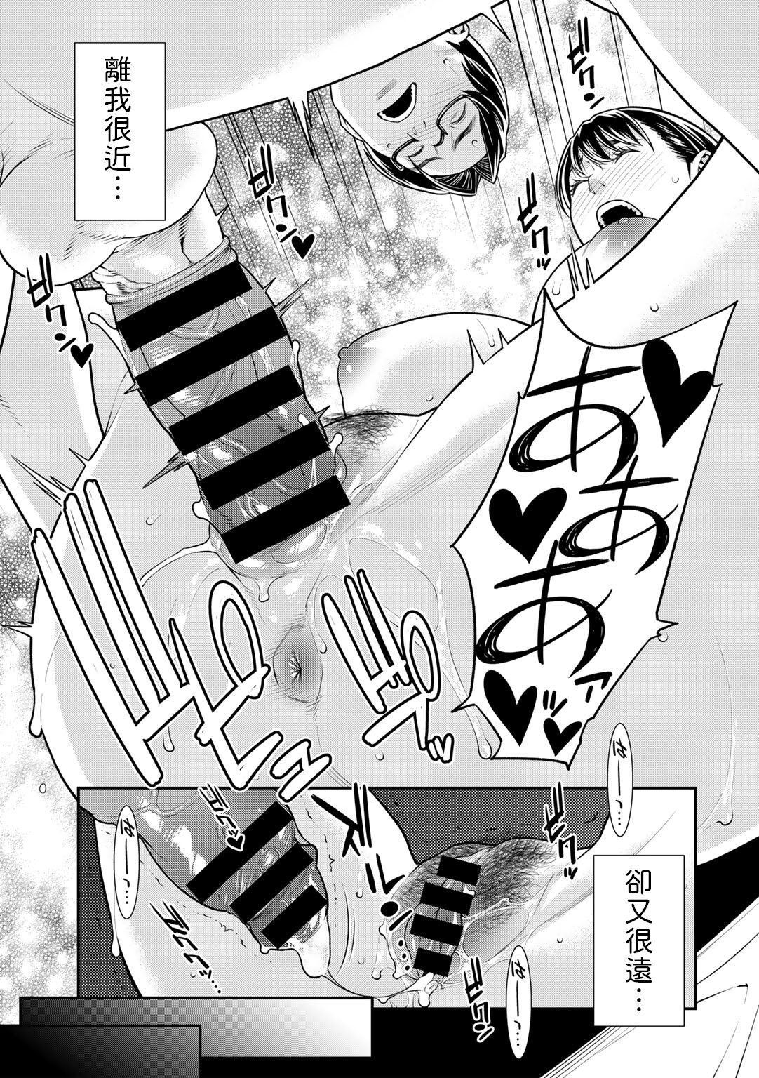 Onna ni Kagi wa Kakerarenai - Page 174