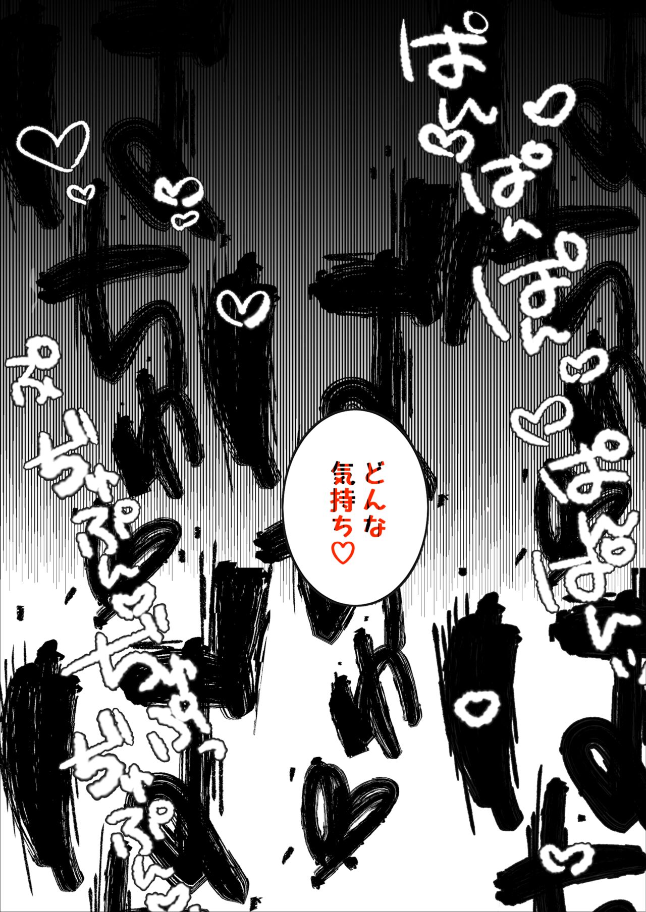 Succubus Papa Katsu - Succubus Sugar Daddy 1＋2 - Page 16
