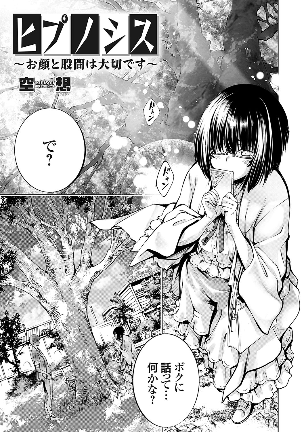 COMIC Grape Vol. 123 - Page 2