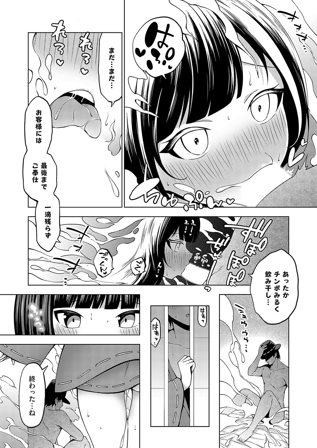 COMIC Grape Vol. 123 - Page 60