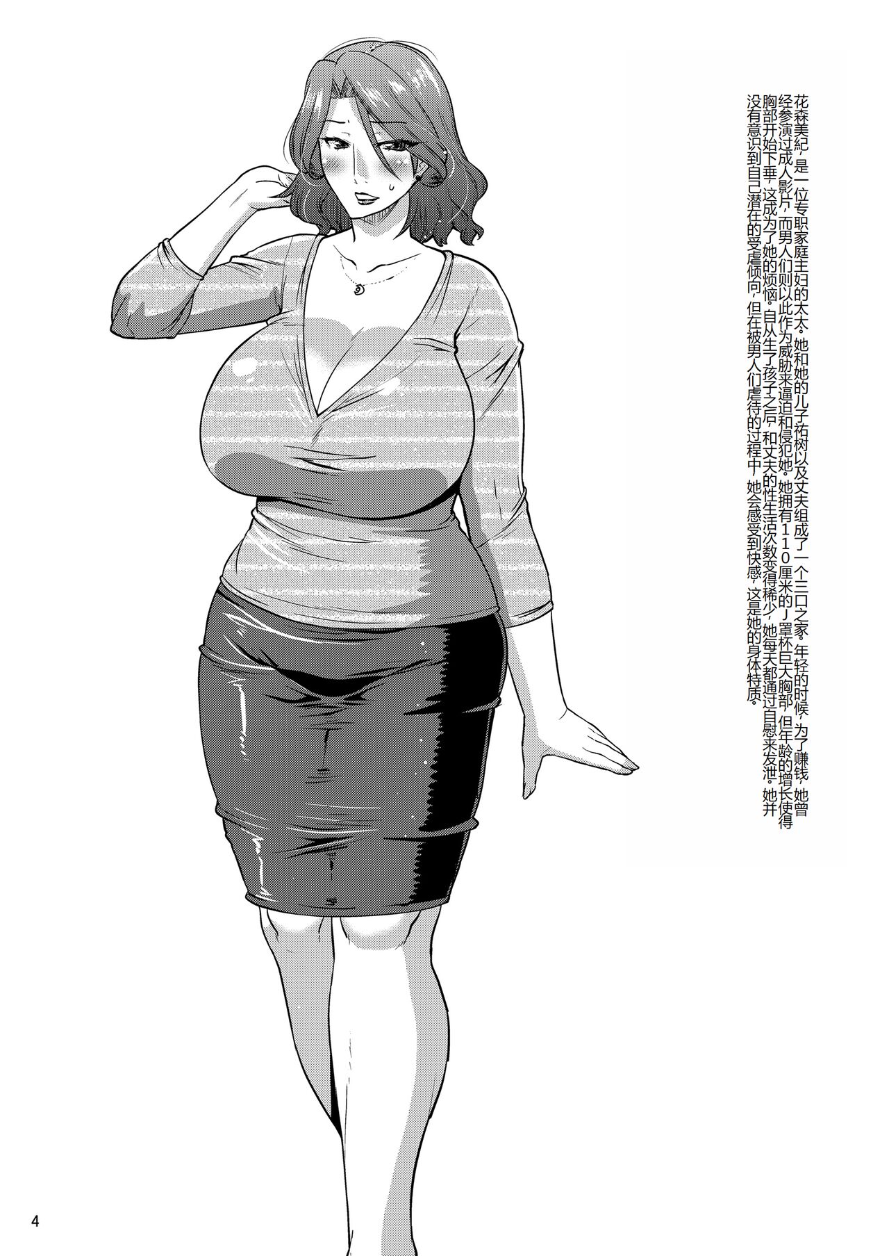 Preview page 4