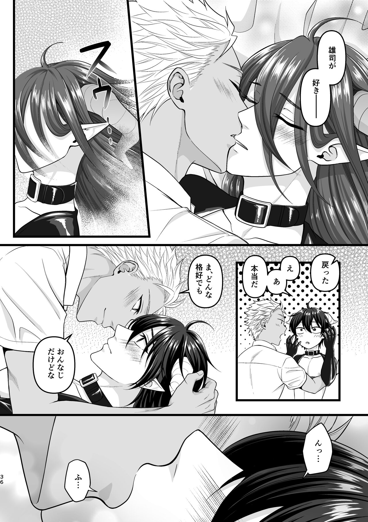 Akuma de Kimi ga Suki dakara - Page 36