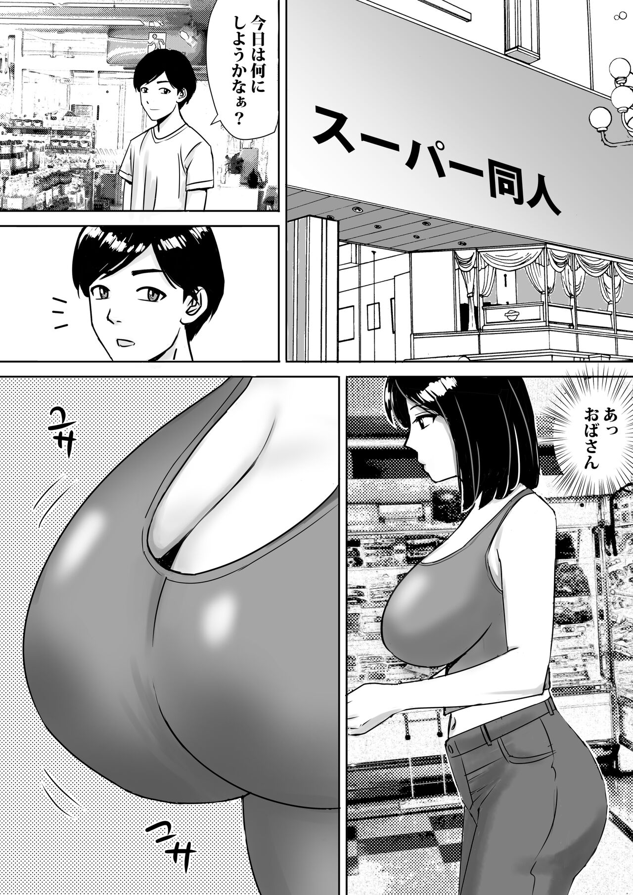 Tomodachi no Kyonyuu Mama to Hamemakuri - Page 10