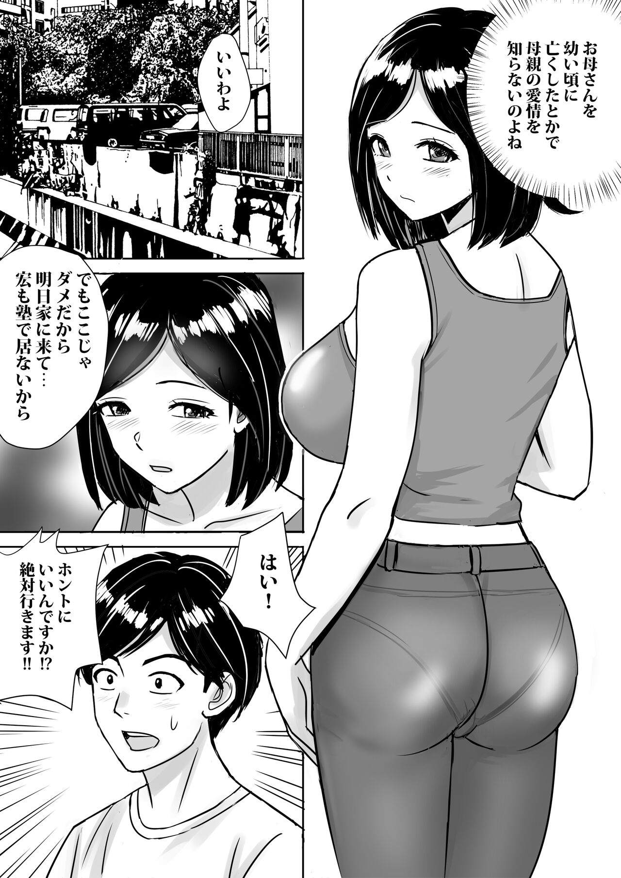 Tomodachi no Kyonyuu Mama to Hamemakuri - Page 18