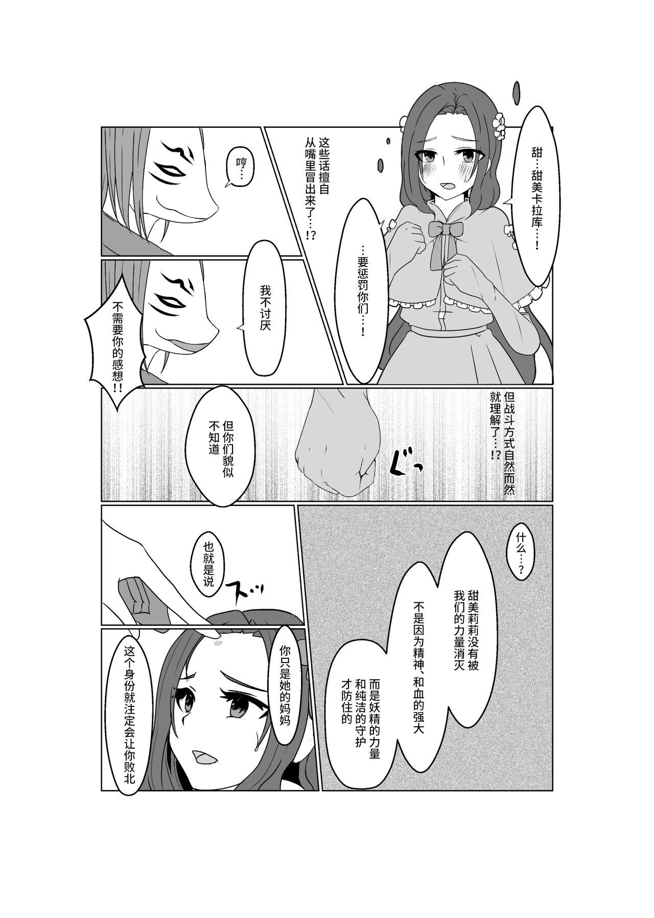 Aku no Hana Vol.3 Skeb+α Matome - Page 62