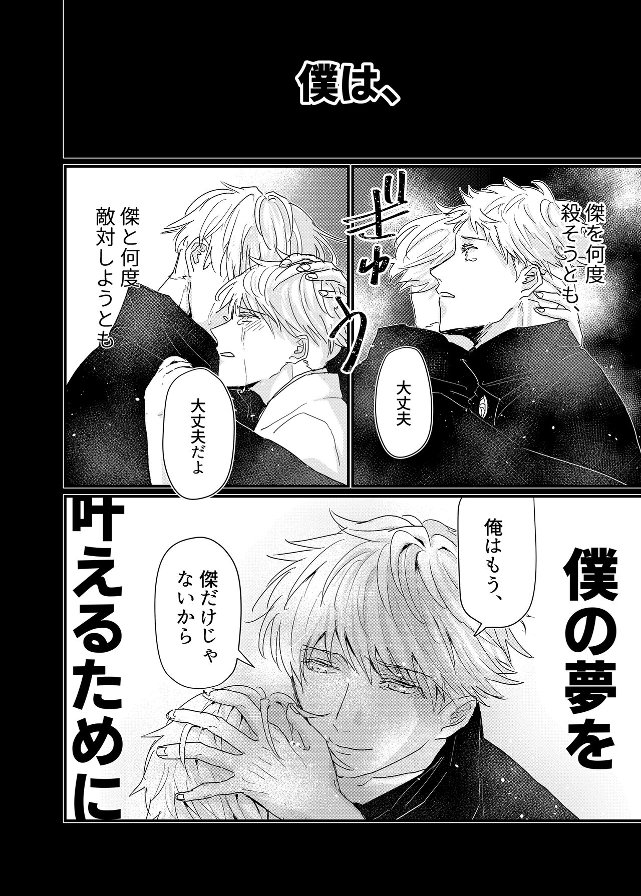Manjushage no Yume no Naka - Page 27