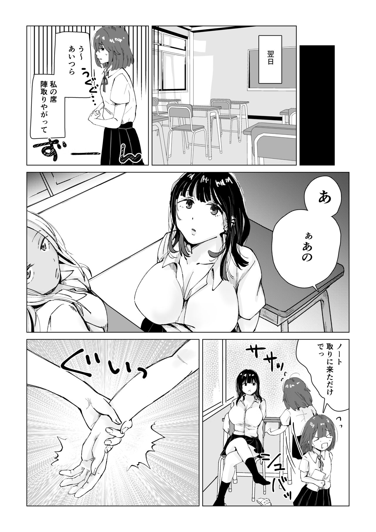 N na Koto Suru kara Oshioki Sarerun yo - Page 18