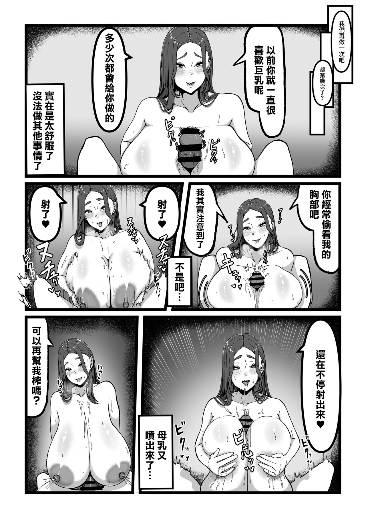 デリバリー愛欲奴隷 - Page 15