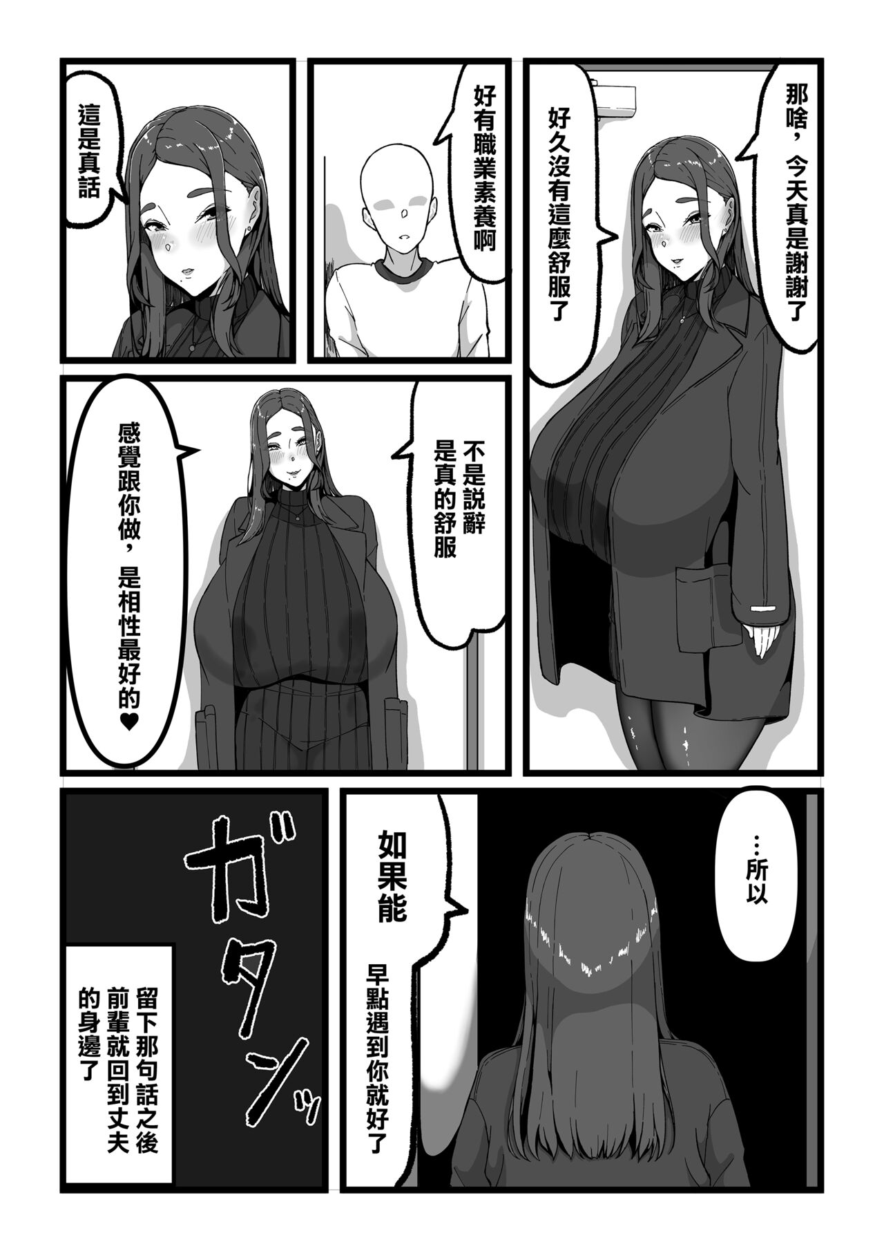 デリバリー愛欲奴隷 - Page 17