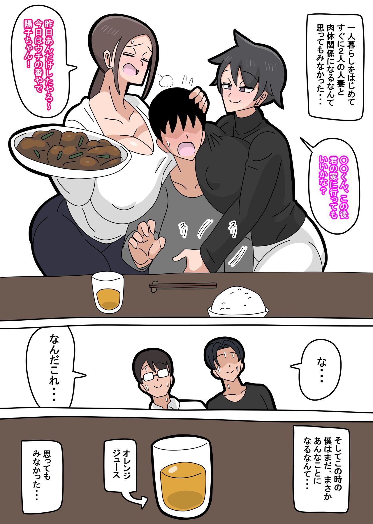 Tsuyoki na Hitozuma - Page 46