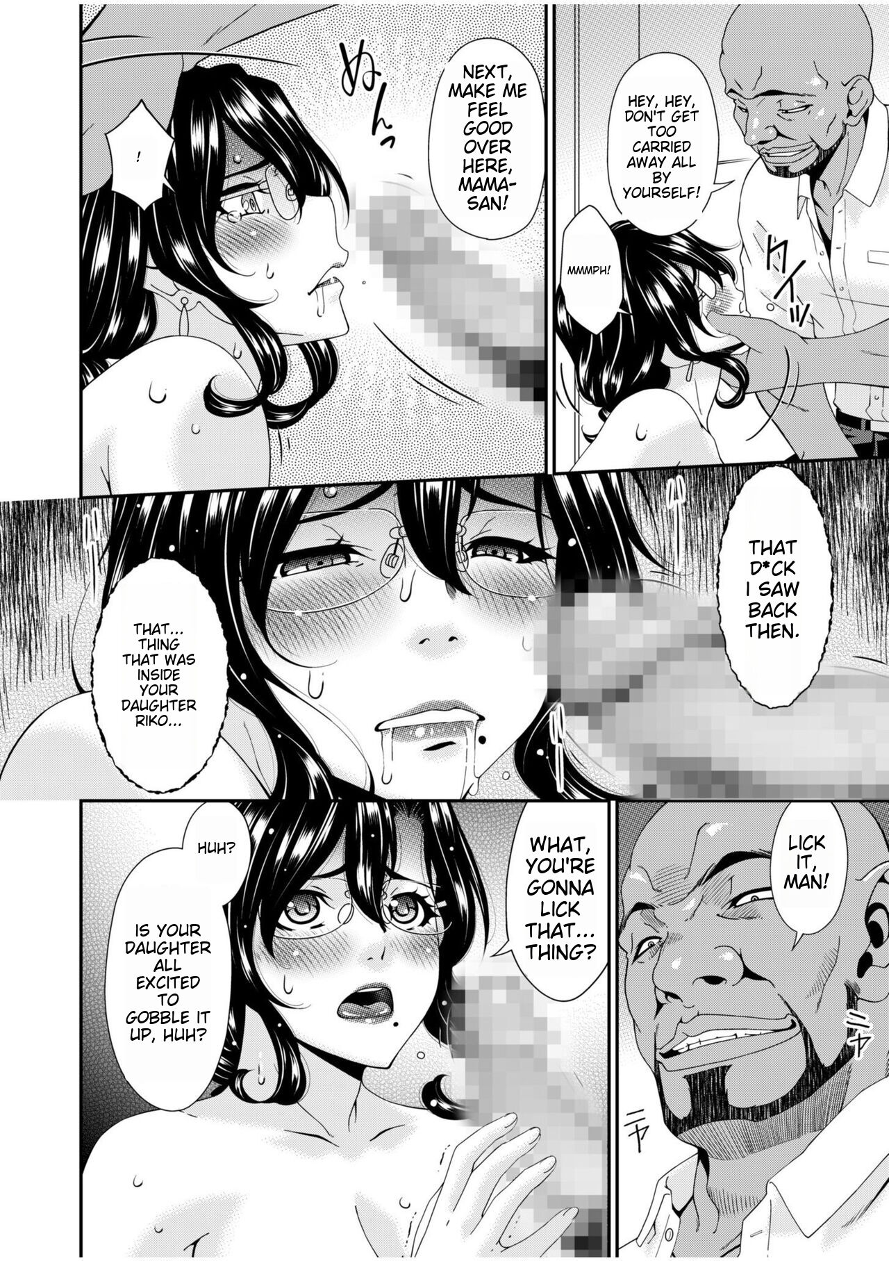 Haha to Tsuma o Yameru Toki 1 - Page 15