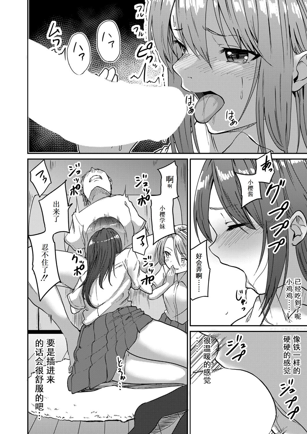 IREKAWARI - Page 14