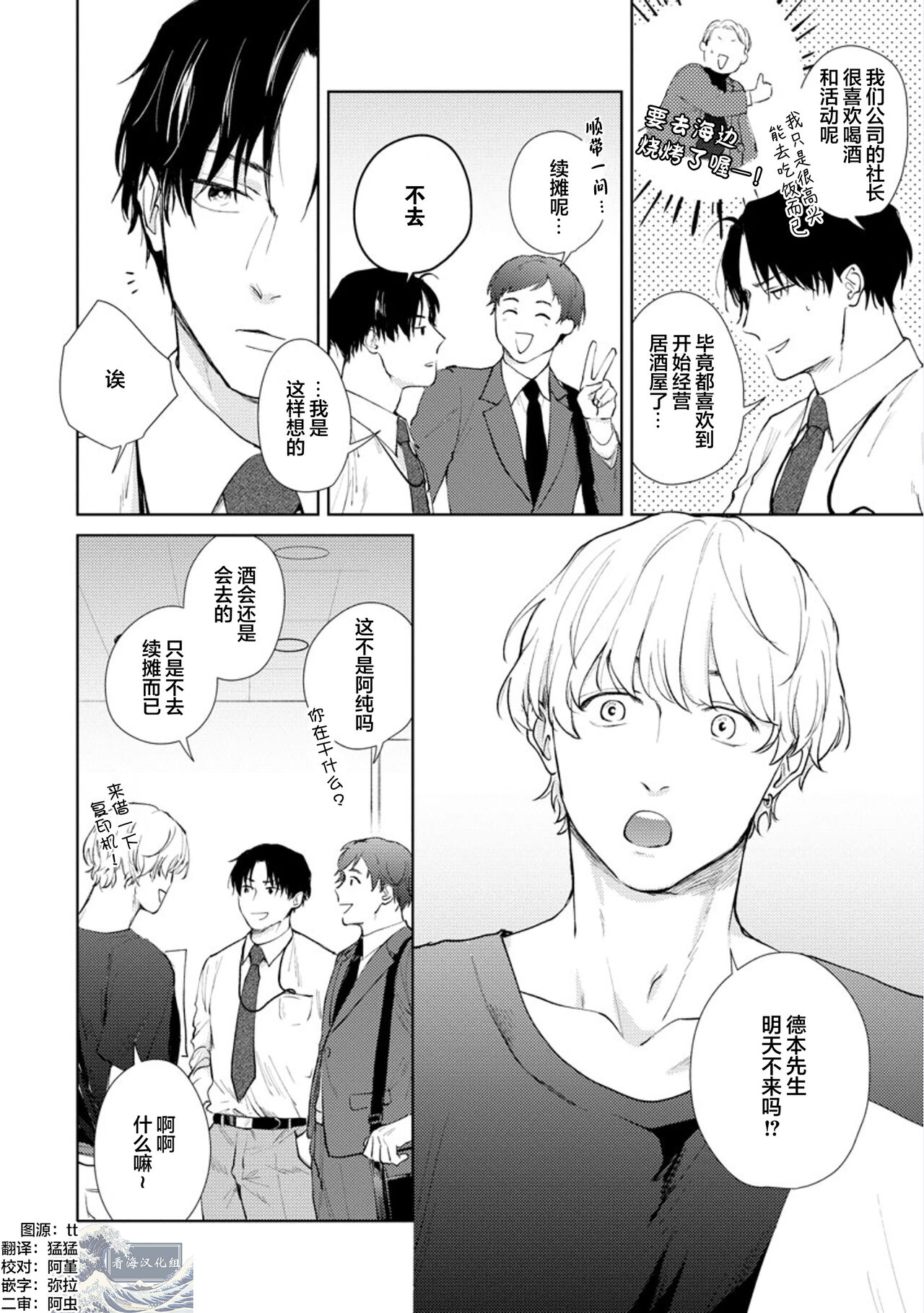 Himitsu wa Sarashite Mederubeki | 秘密应被公开与赞赏 - Page 10