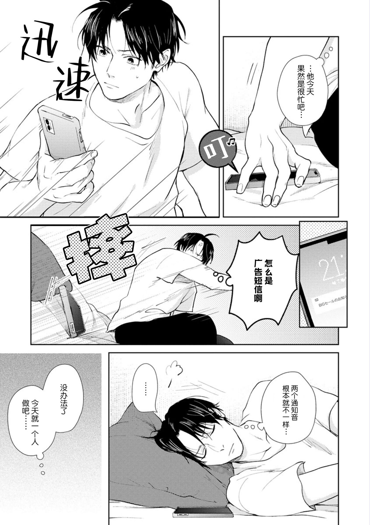Himitsu wa Sarashite Mederubeki | 秘密应被公开与赞赏 - Page 127