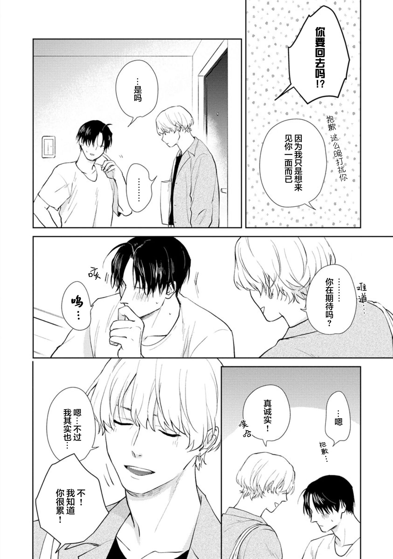Himitsu wa Sarashite Mederubeki | 秘密应被公开与赞赏 - Page 130