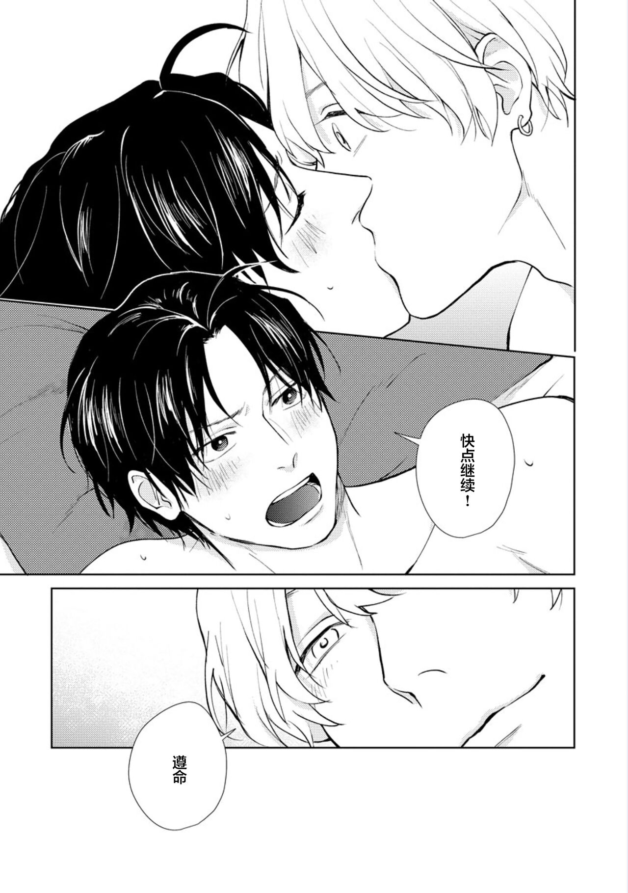 Himitsu wa Sarashite Mederubeki | 秘密应被公开与赞赏 - Page 139