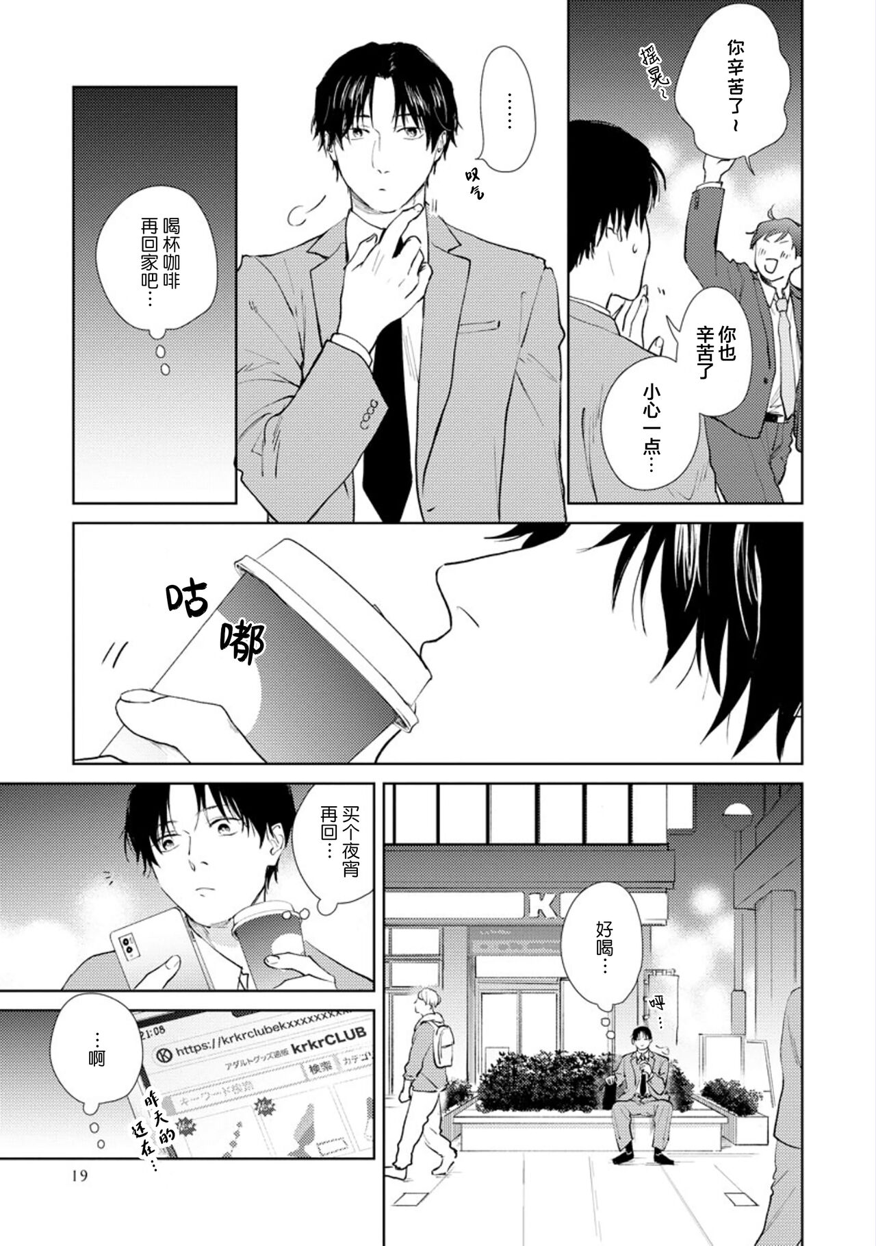 Himitsu wa Sarashite Mederubeki | 秘密应被公开与赞赏 - Page 23
