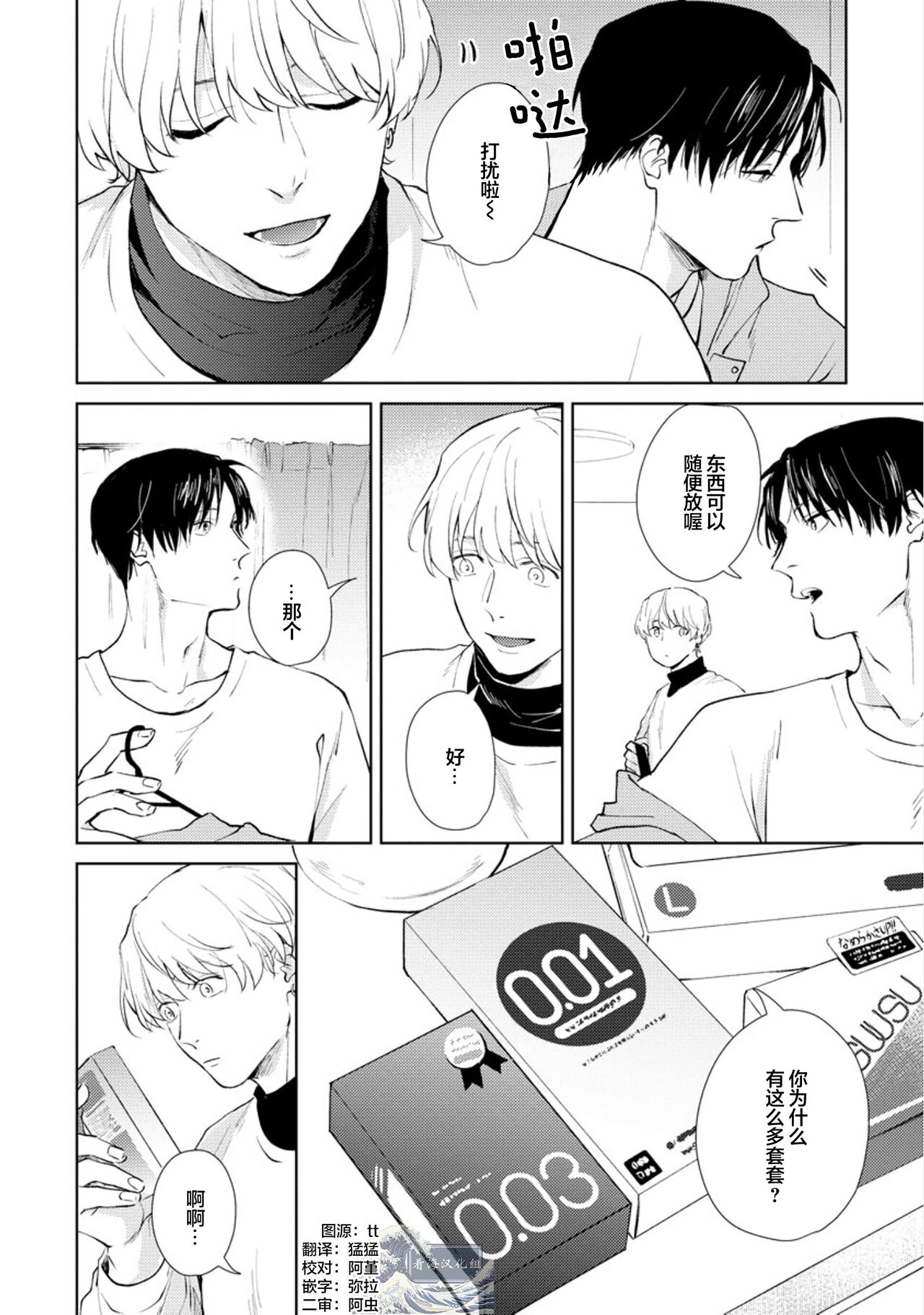 Himitsu wa Sarashite Mederubeki | 秘密应被公开与赞赏 - Page 56