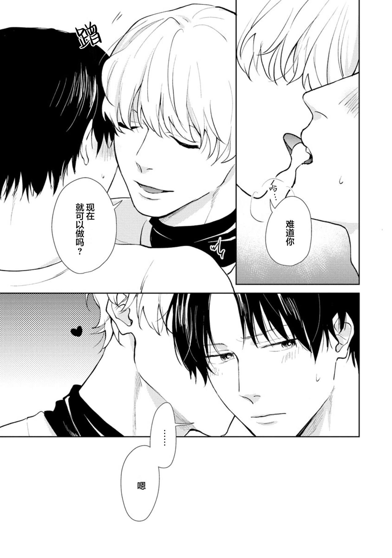 Himitsu wa Sarashite Mederubeki | 秘密应被公开与赞赏 - Page 59