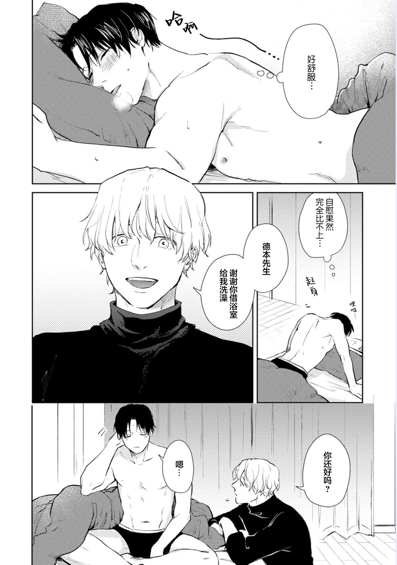 Himitsu wa Sarashite Mederubeki | 秘密应被公开与赞赏 - Page 66