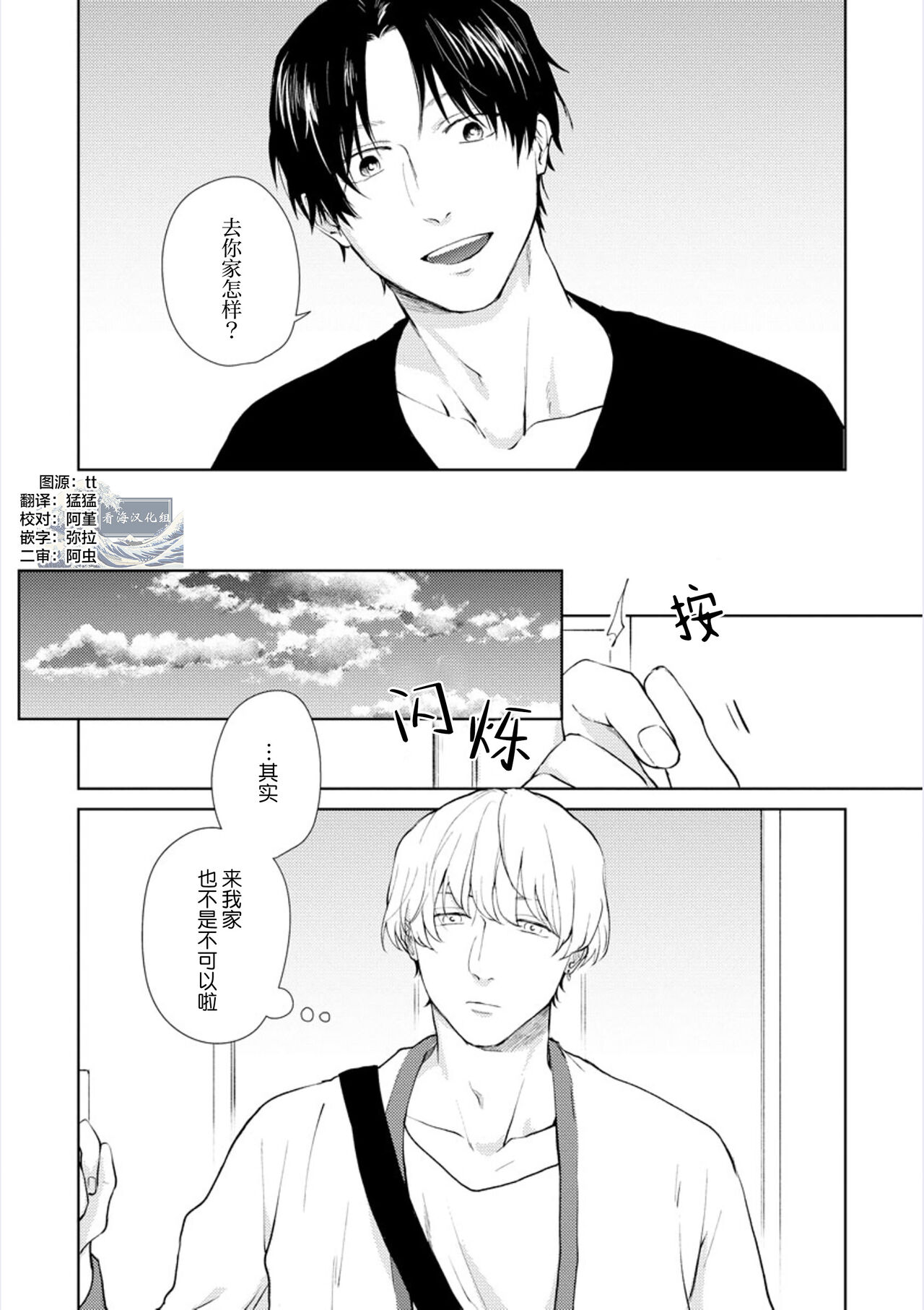 Himitsu wa Sarashite Mederubeki | 秘密应被公开与赞赏 - Page 87