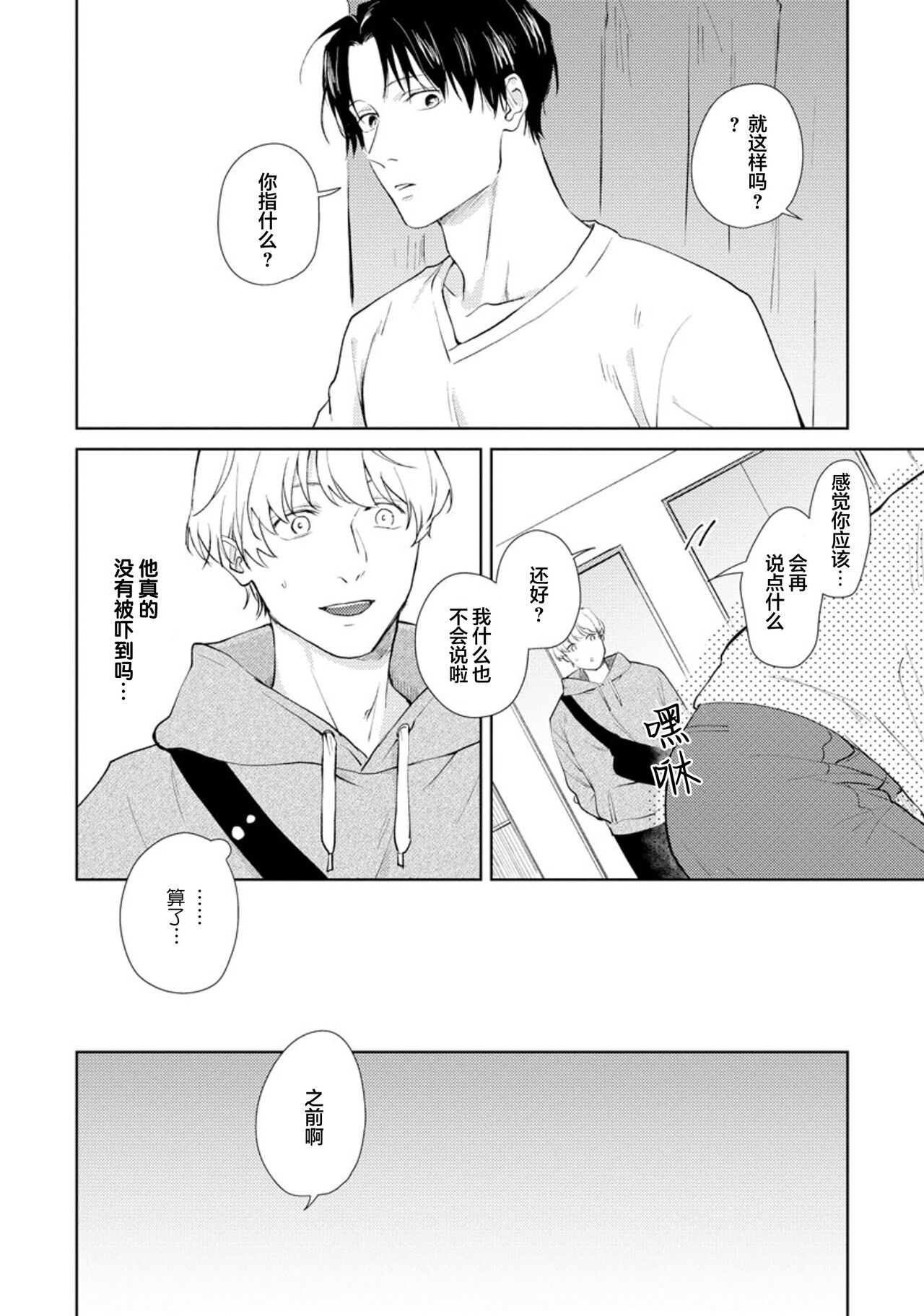 Himitsu wa Sarashite Mederubeki | 秘密应被公开与赞赏 - Page 95