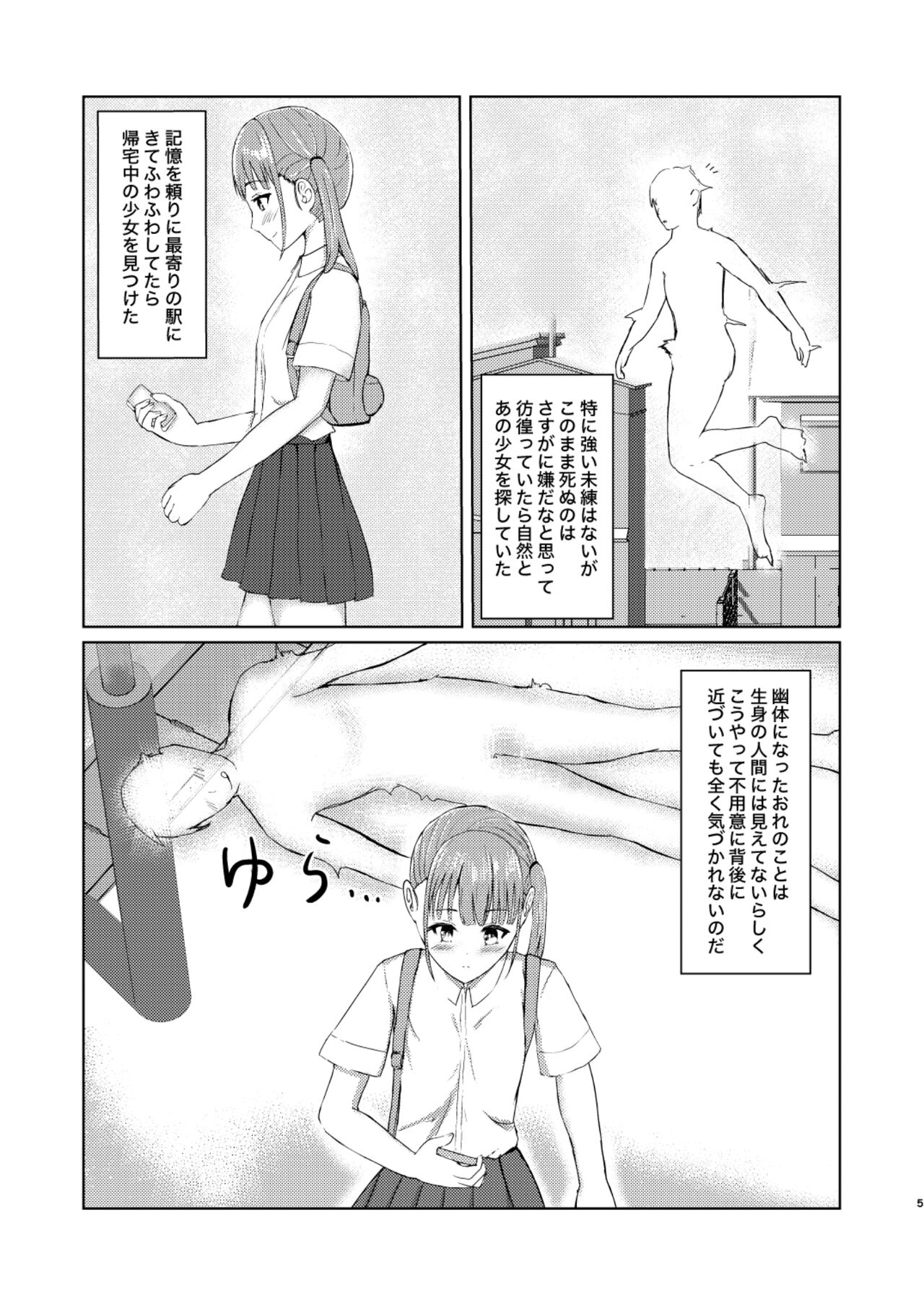 Preview page 5