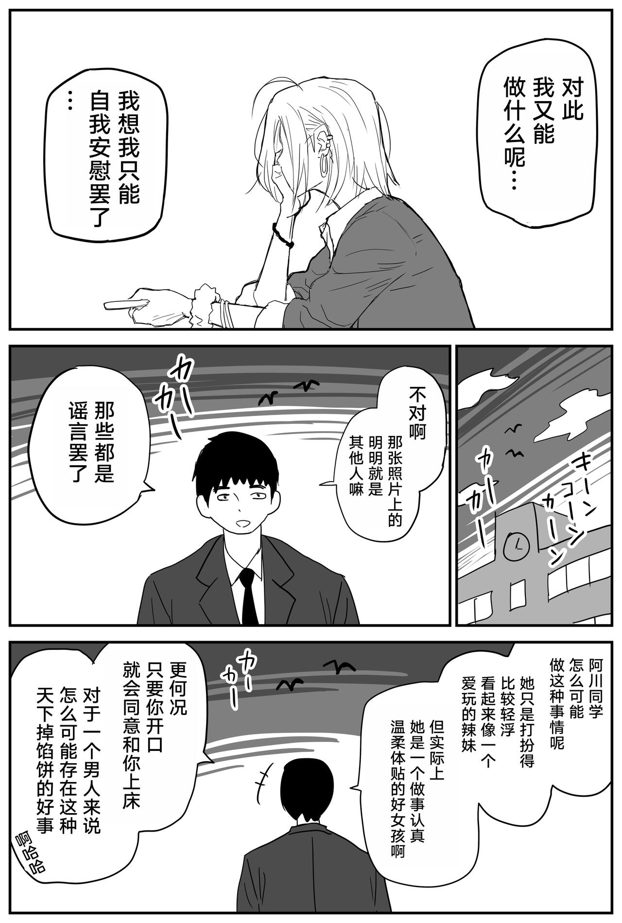 Gal JK Ero Manga Ch.1-27 - Page 15