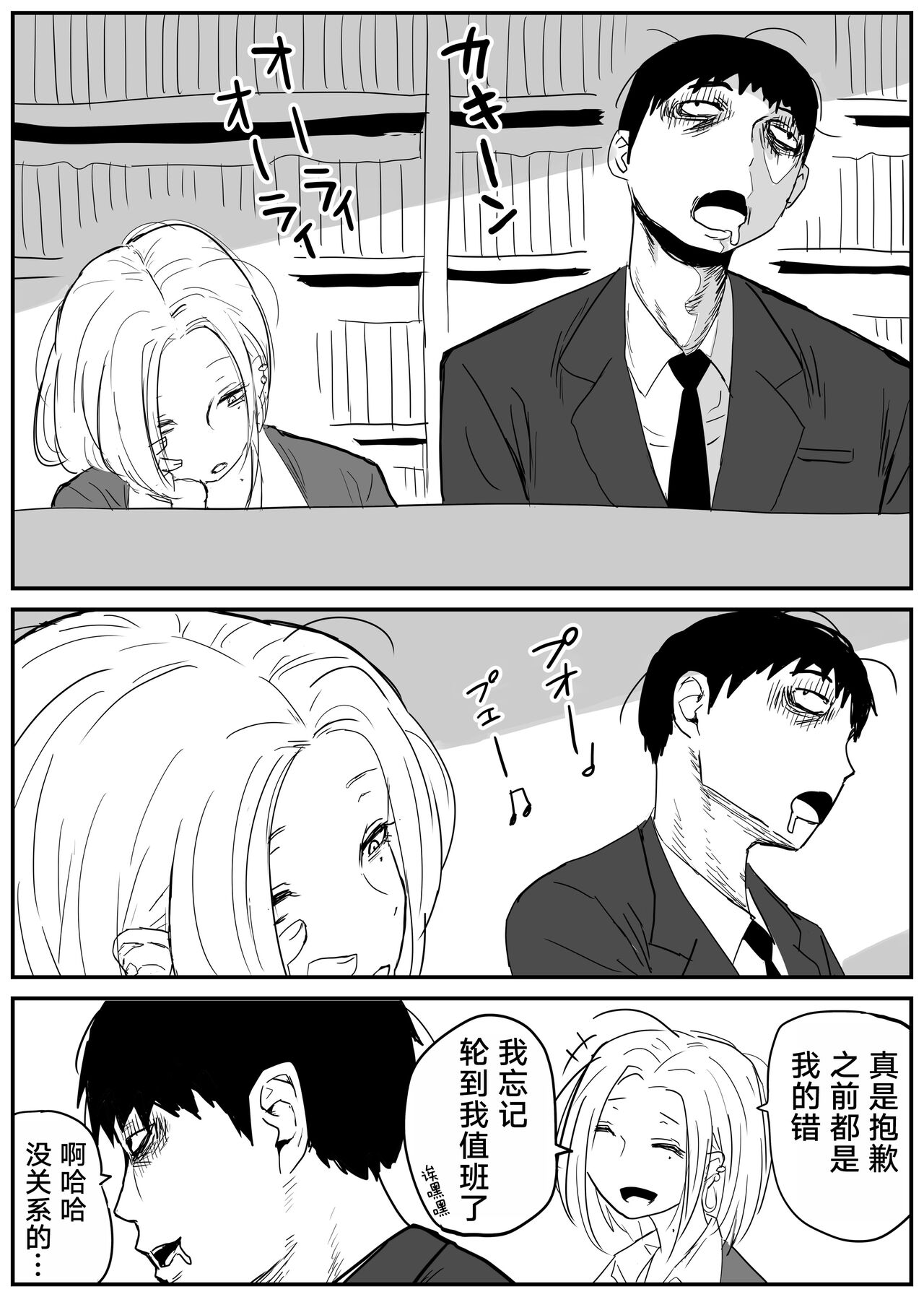 Gal JK Ero Manga Ch.1-27 - Page 22
