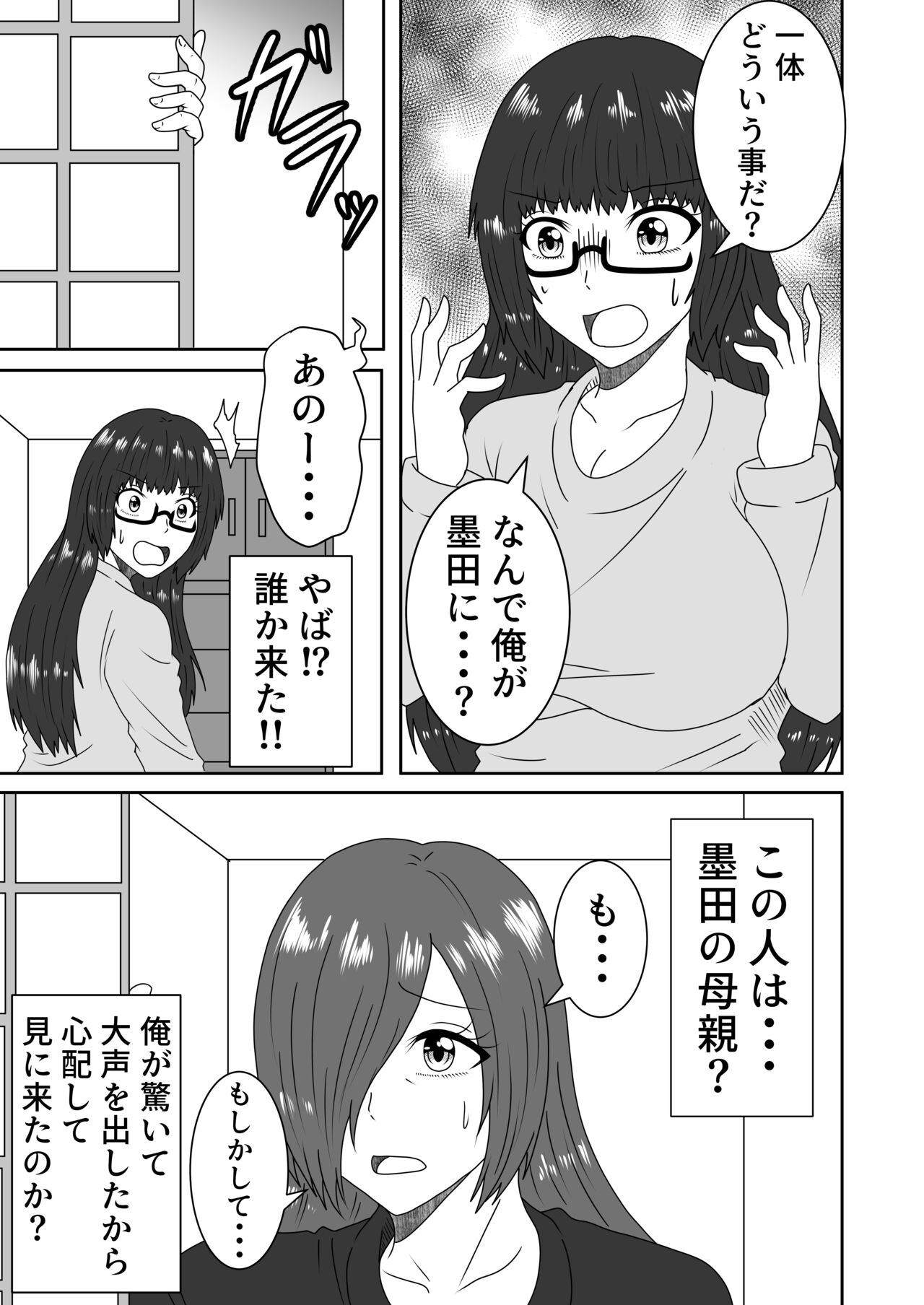 Kanawanakatta  Ryouomoi - Page 10