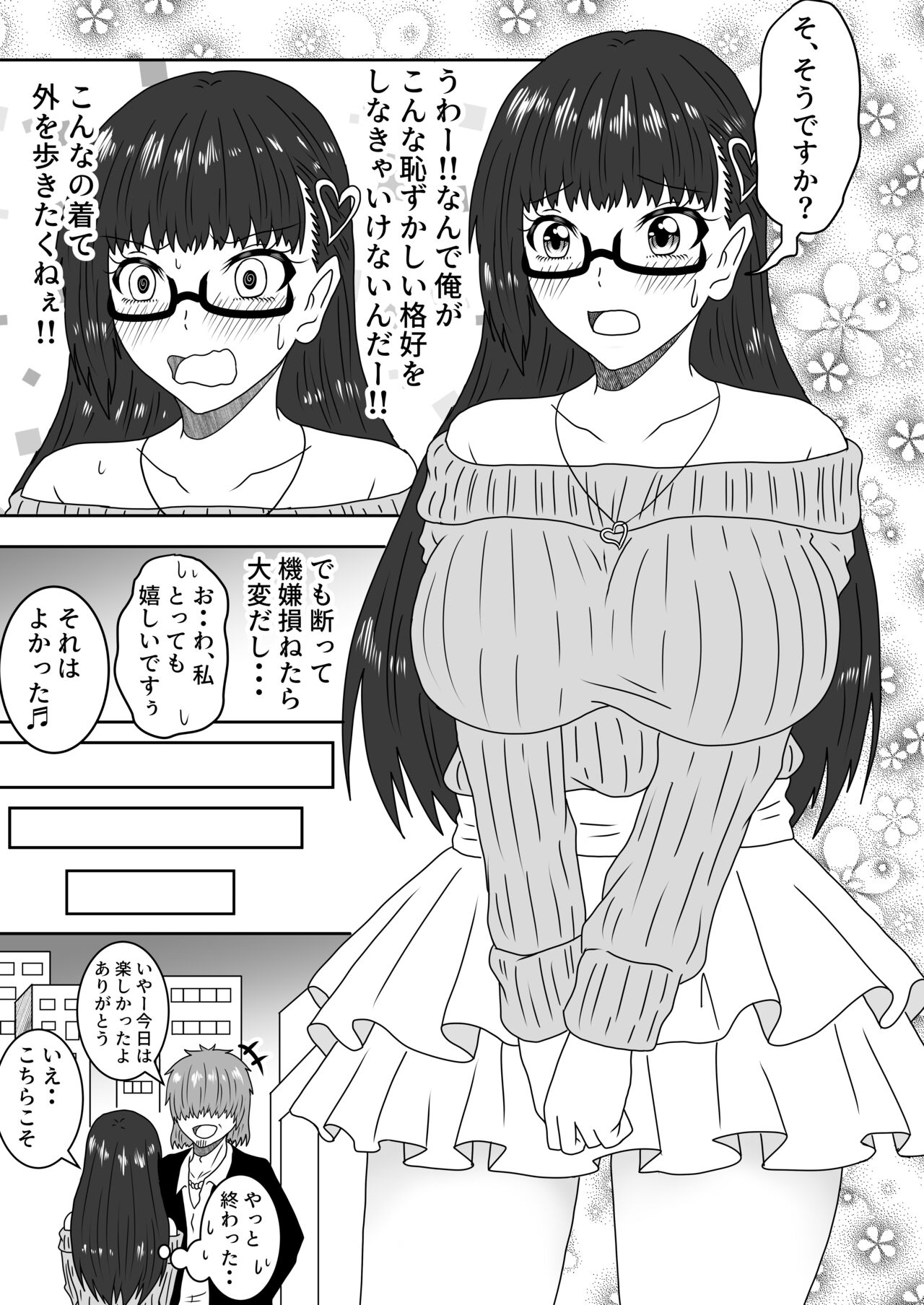 Kanawanakatta  Ryouomoi - Page 22